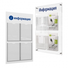 Информационные стенды Информационные стенды